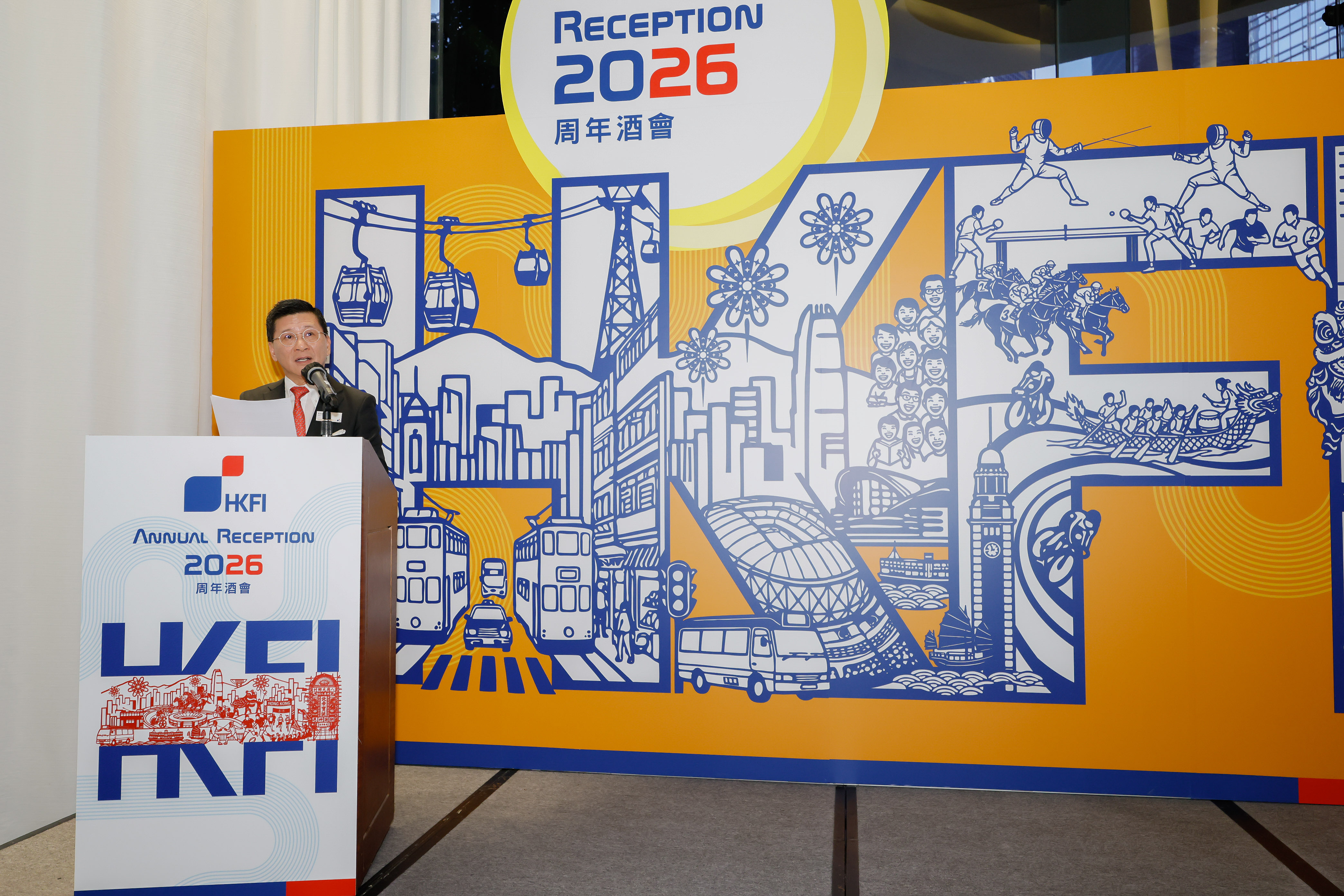 Annual Reception 2026