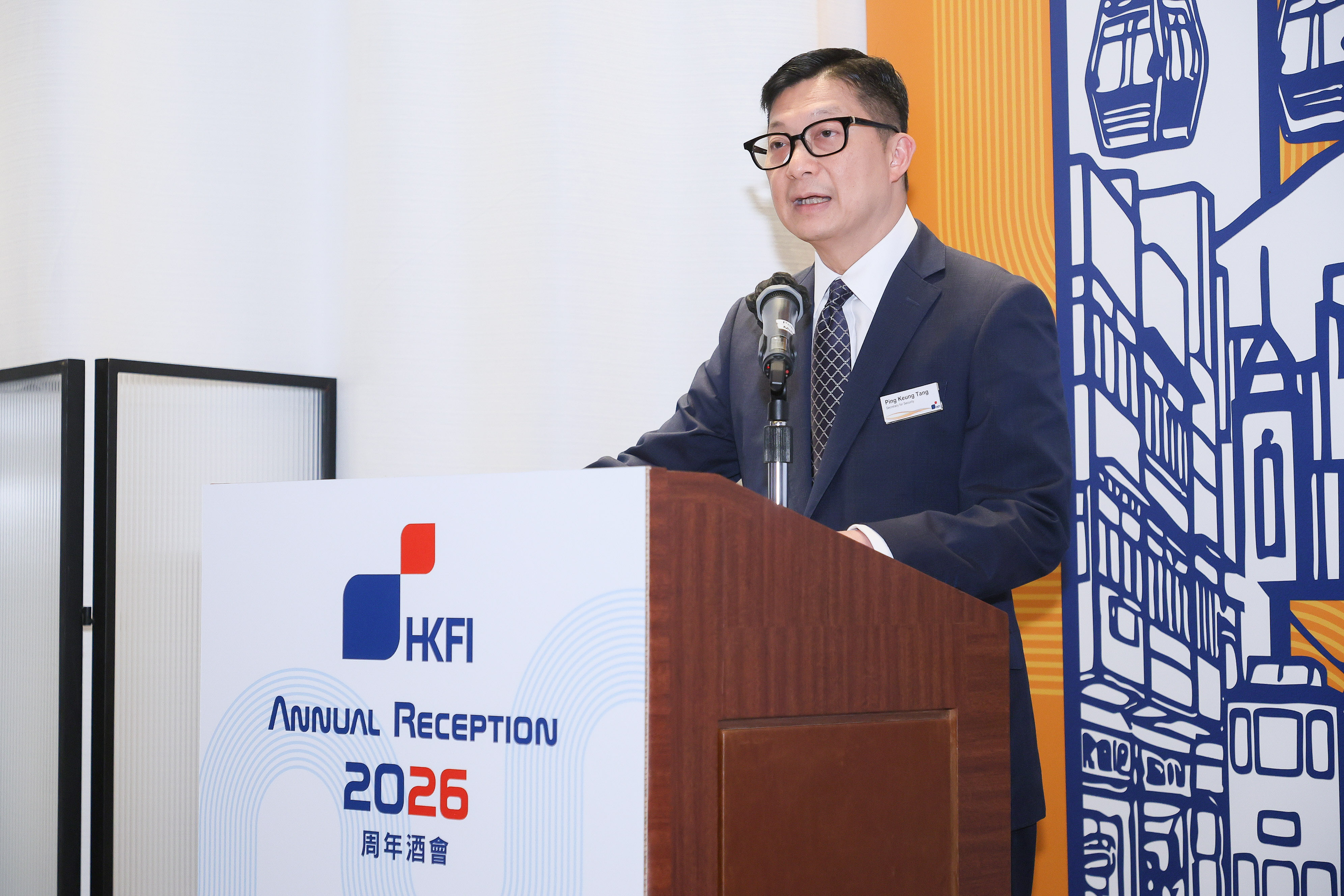 Annual Reception 2026