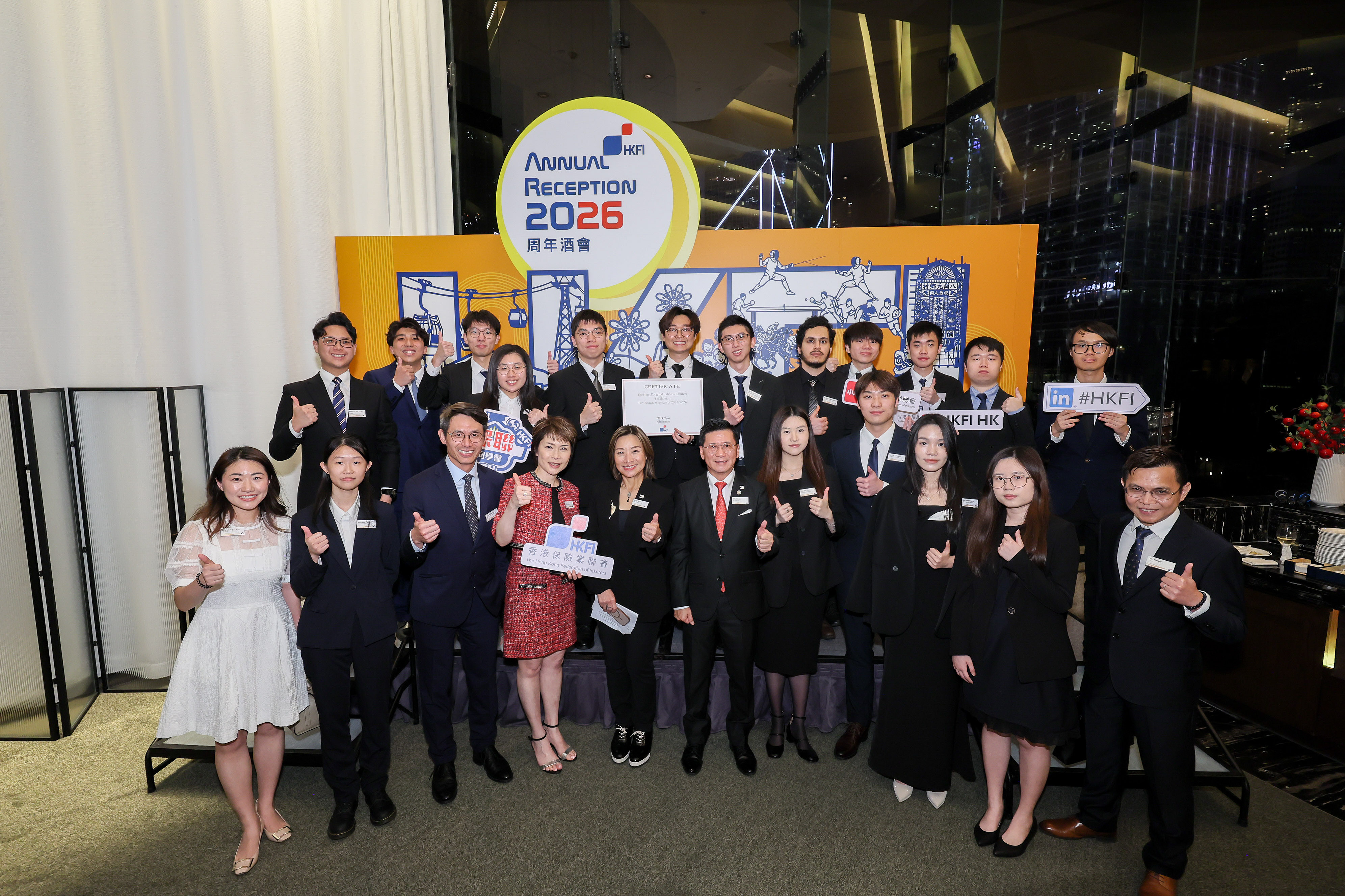 Annual Reception 2026
