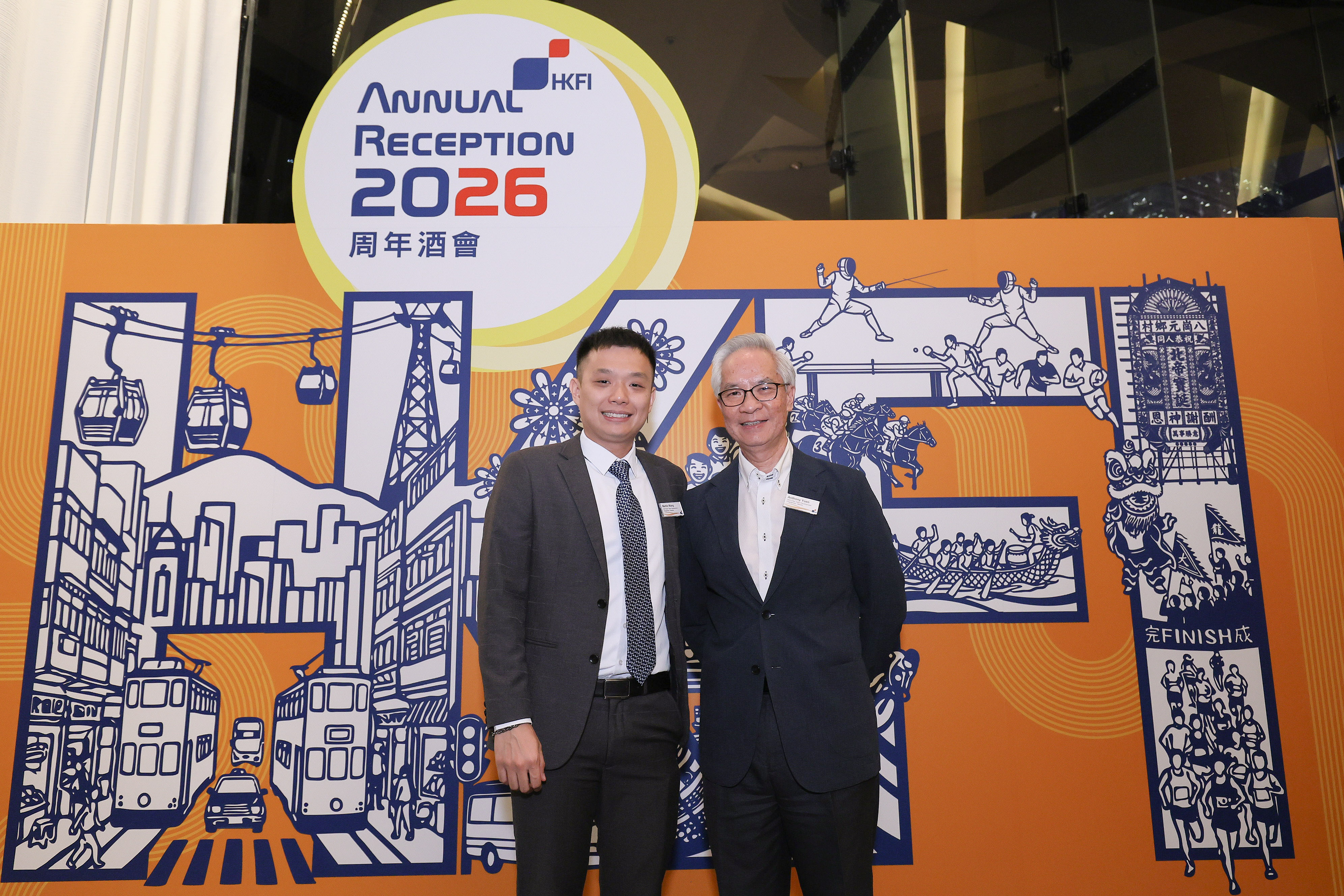 Annual Reception 2026