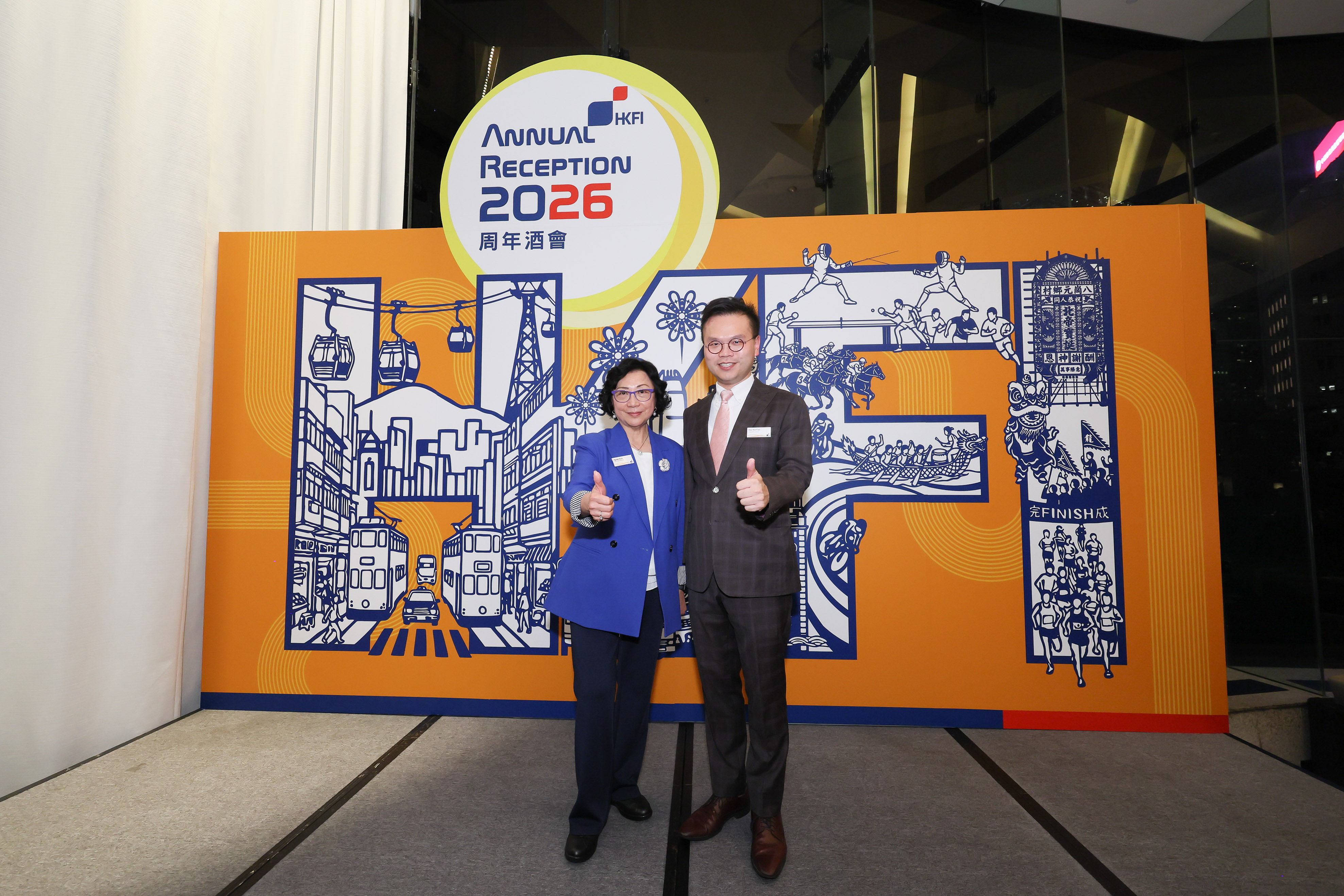 Annual Reception 2026