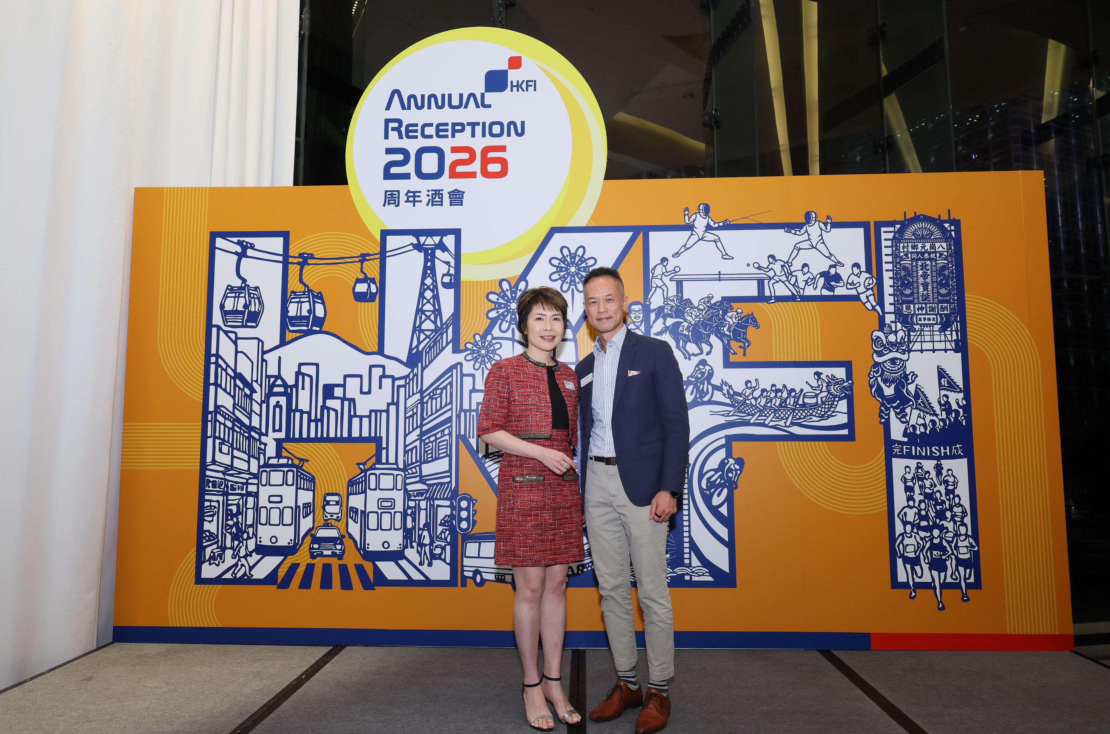 Annual Reception 2026